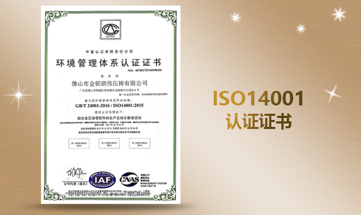 ISO4001 認(rèn)證證書